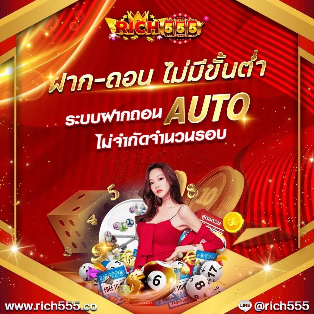 สล็อตออนไลน์ RICH555 รวมค่ายสล็อตดังแตกง่ายจ่ายจริง